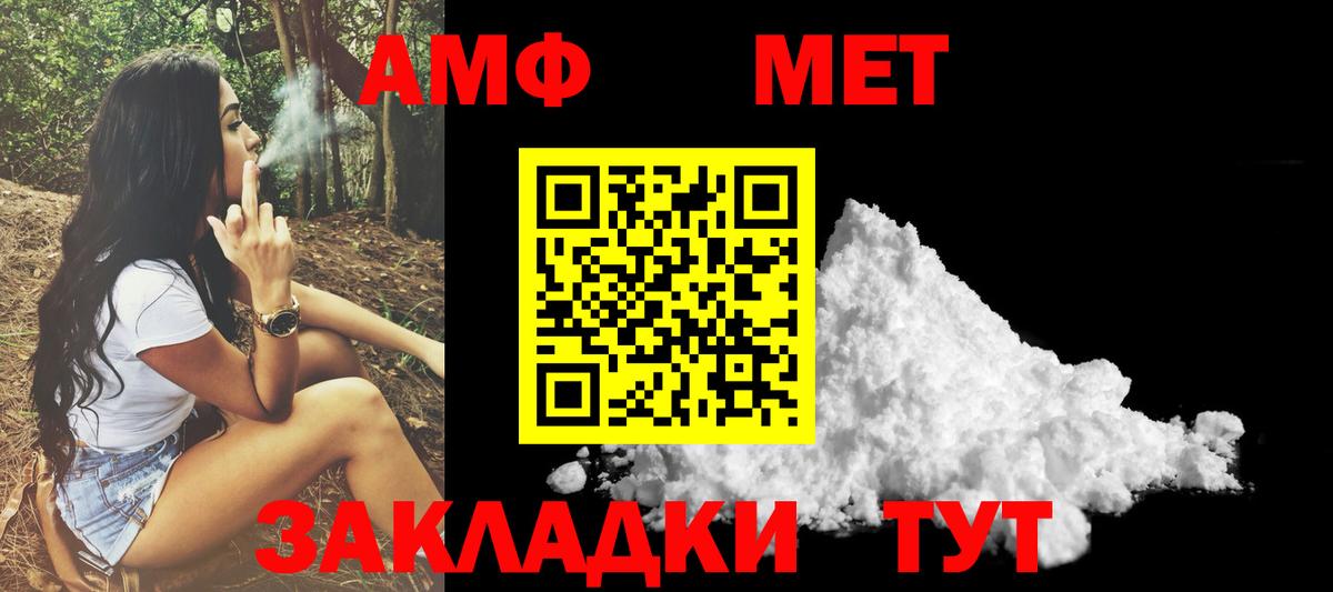 АМФ  АМФЕТАМИН 98%  Вход с VPN  Дальнегорск 