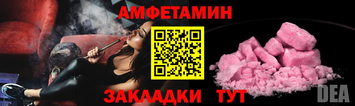 Амфетамин VHQ Дальнегорск