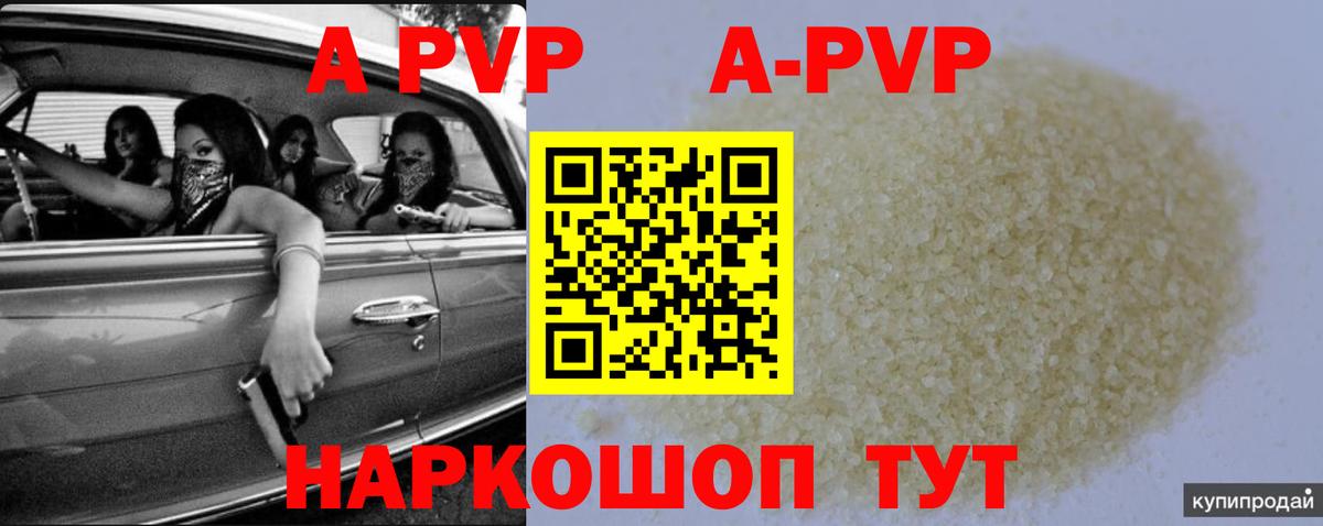 Дальнегорск  Альфа ПВП Соль  Вход с VPN 