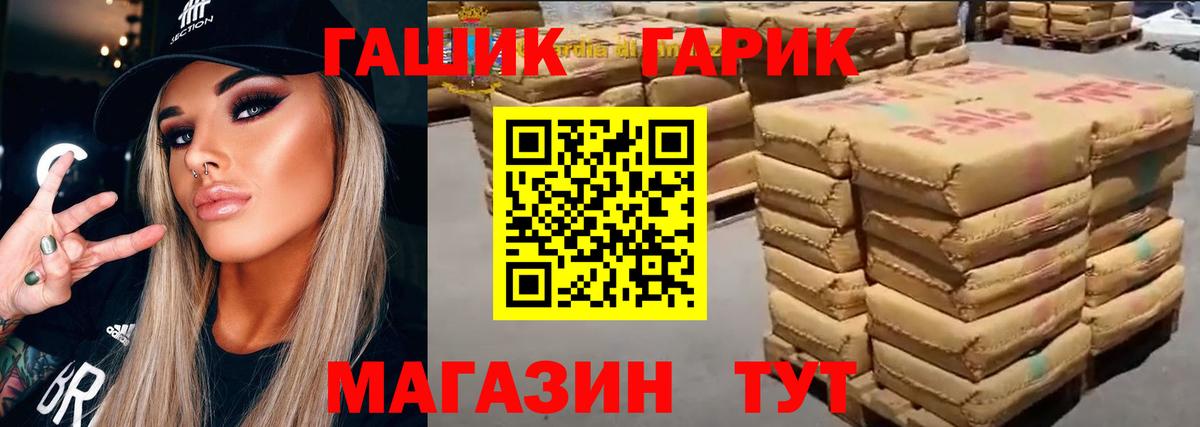 ГАШИШ  Гашиш AMNESIA HAZE  Вход с VPN  Дальнегорск 