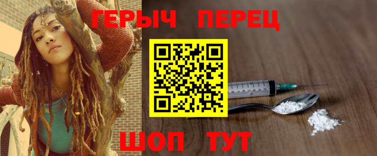 Дальнегорск  ГЕРОИН хмурый  Вход с VPN 