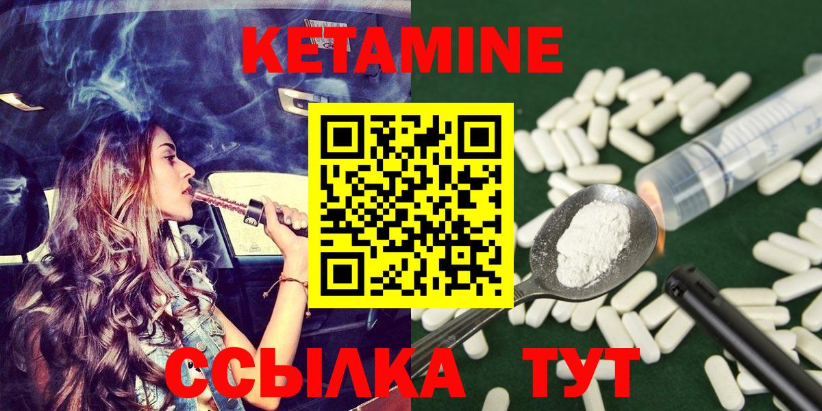 КЕТАМИН ketamine  Вход с VPN  Дальнегорск 
