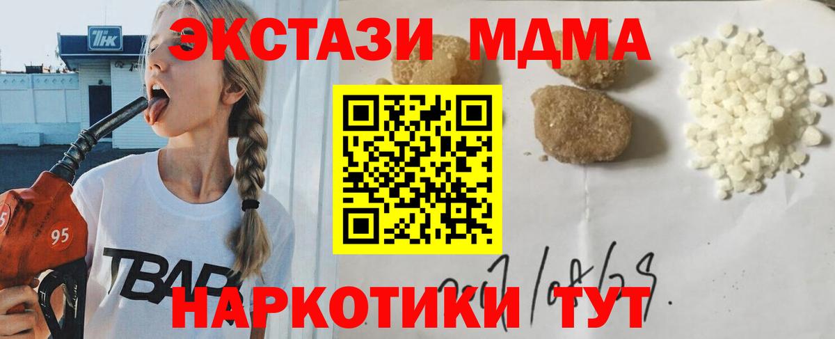 МДМА кристаллы Дальнегорск