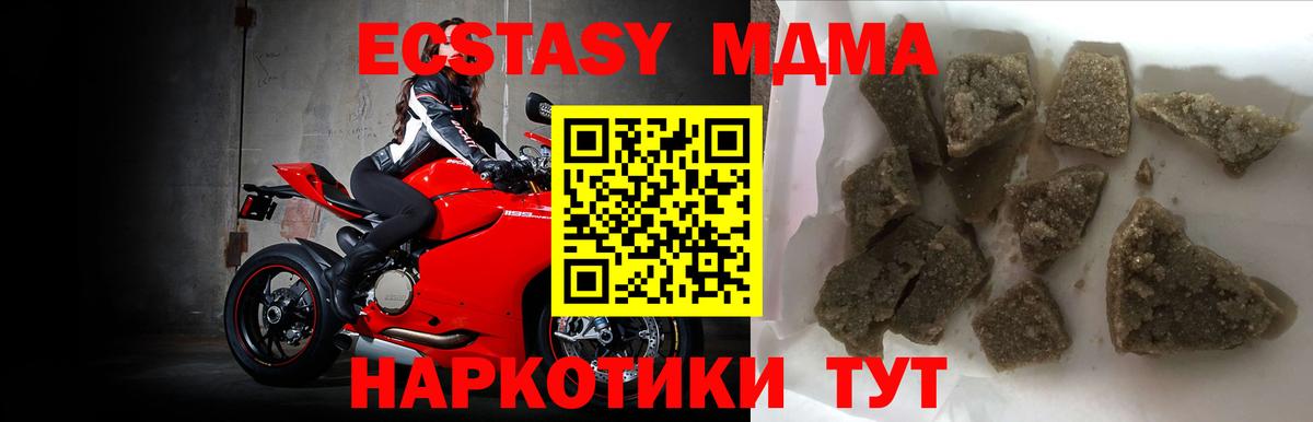 Дальнегорск  МДМА crystal  Вход с VPN  МДМА Molly 