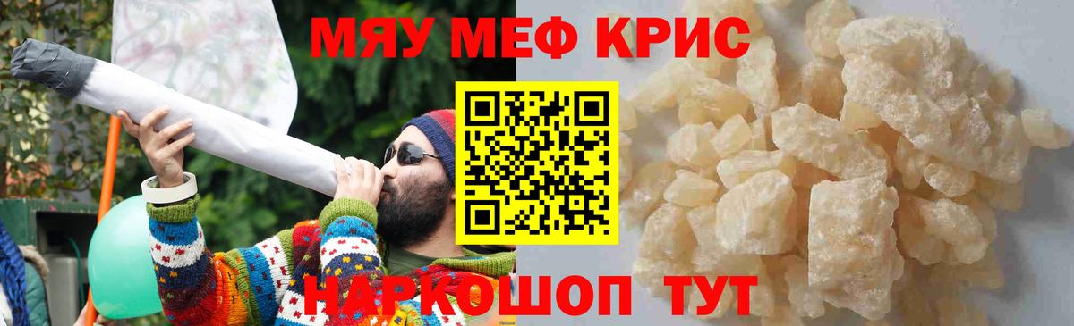 МЕФ мука Дальнегорск