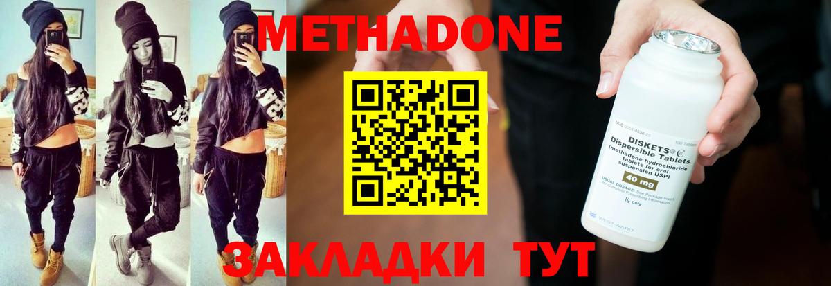 Метадон мёд  Вход с VPN  Дальнегорск 