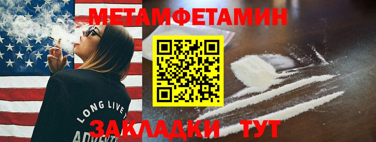 Метамфетамин Декстрометамфетамин 99.9% Дальнегорск