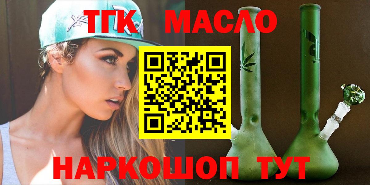 Дистиллят ТГК вейп с тгк Дальнегорск