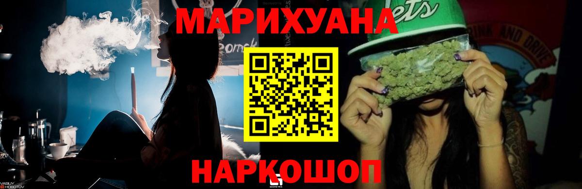 Конопля планчик Дальнегорск